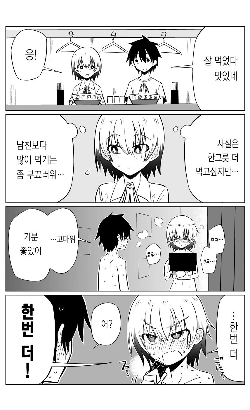 연휴 끝나고 출근할때 보기좋은 순애만화 - 이미지 9
