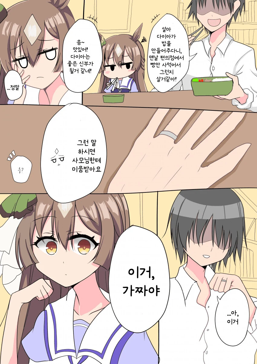말딸) 선배 말을 잘 듣자