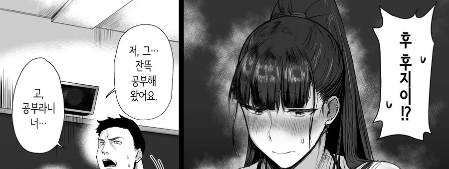 성실한 검도부 우등생은, 선생님만의 소녀가 되고 싶어.manhwa - 이미지 7