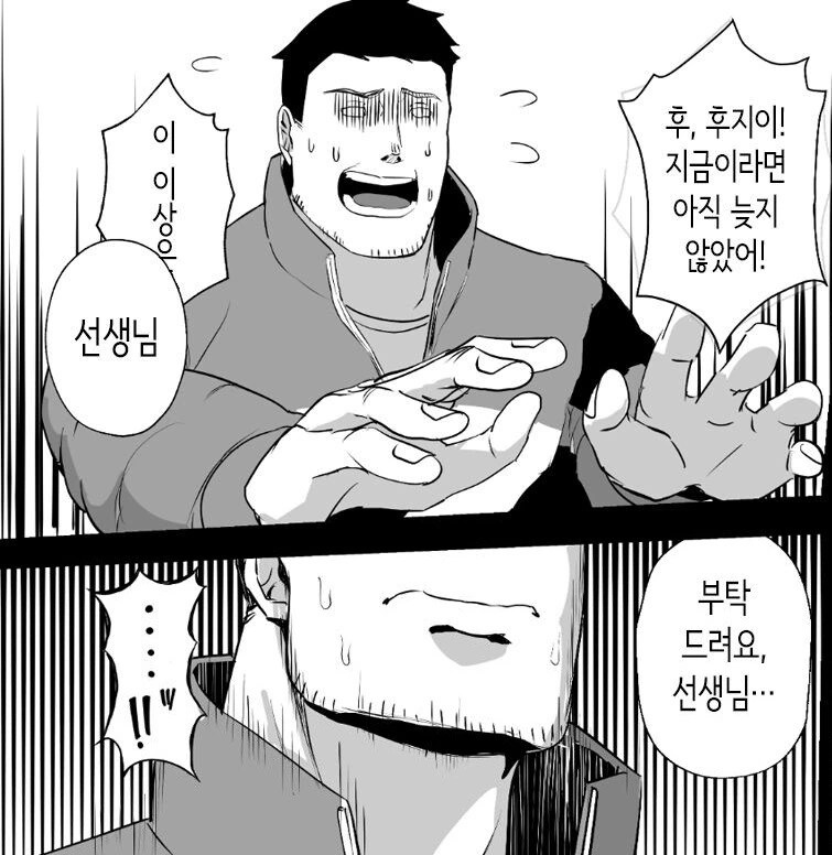 성실한 검도부 우등생은, 선생님만의 소녀가 되고 싶어.manhwa - 이미지 10