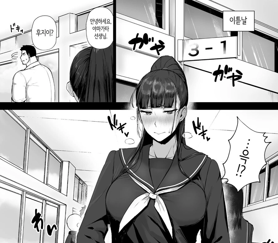 성실한 검도부 우등생은, 선생님만의 소녀가 되고 싶어.manhwa - 이미지 12