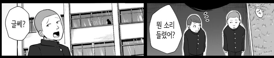 성실한 검도부 우등생은, 선생님만의 소녀가 되고 싶어.manhwa - 이미지 14