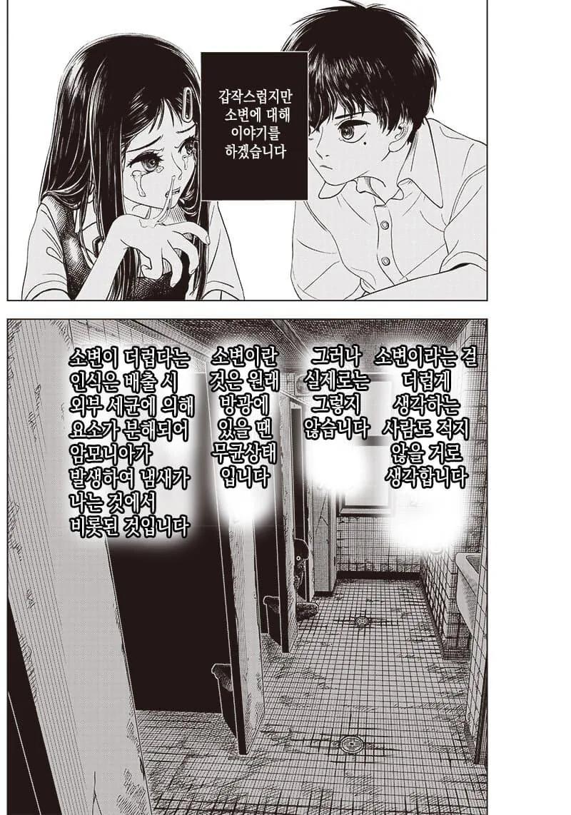 공포) 괴담 따라하다가 악령에게 쫓기는 만화 - 이미지 14