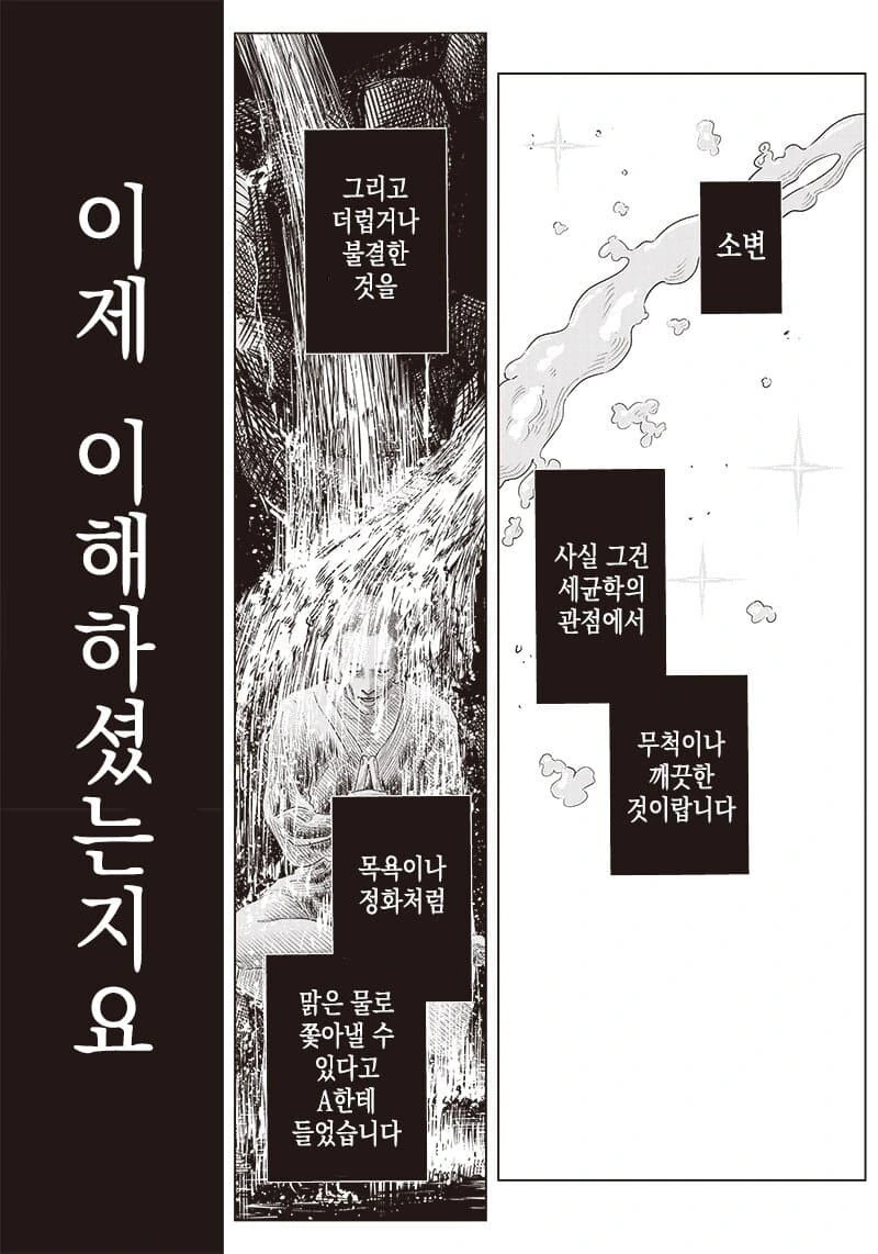 공포) 괴담 따라하다가 악령에게 쫓기는 만화 - 이미지 15