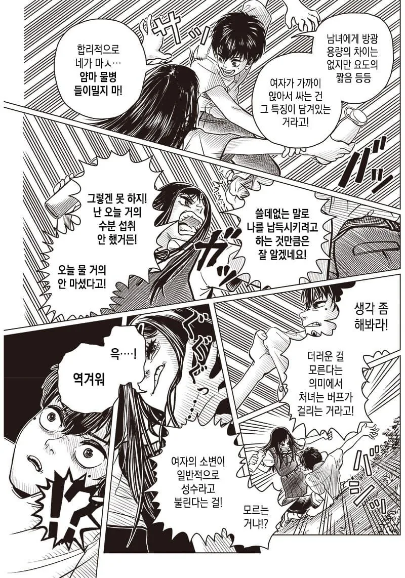 공포) 괴담 따라하다가 악령에게 쫓기는 만화 - 이미지 19