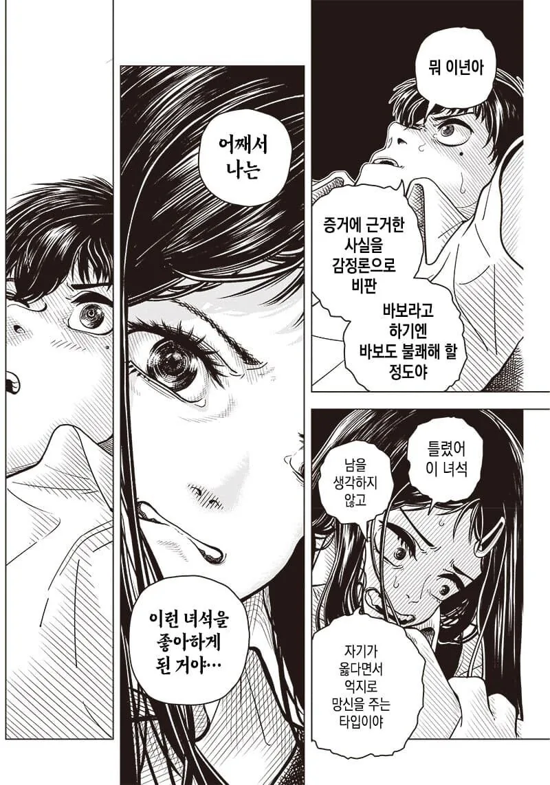 공포) 괴담 따라하다가 악령에게 쫓기는 만화 - 이미지 20
