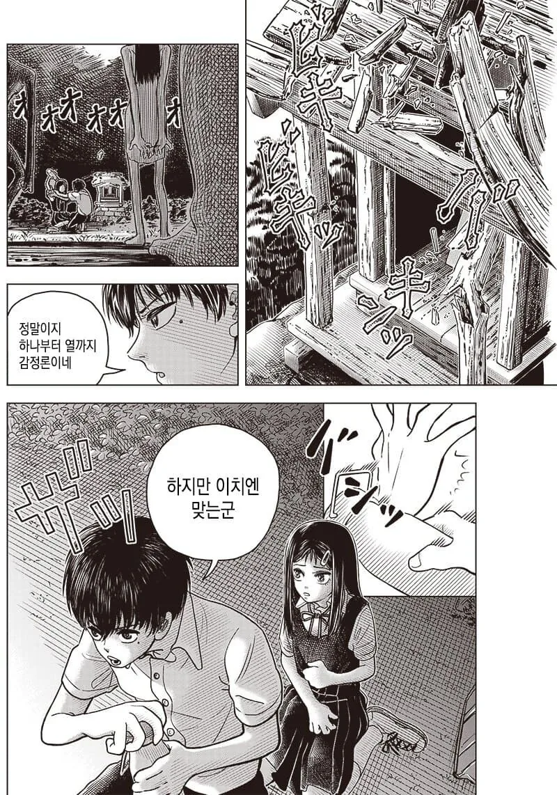 공포) 괴담 따라하다가 악령에게 쫓기는 만화 - 이미지 24