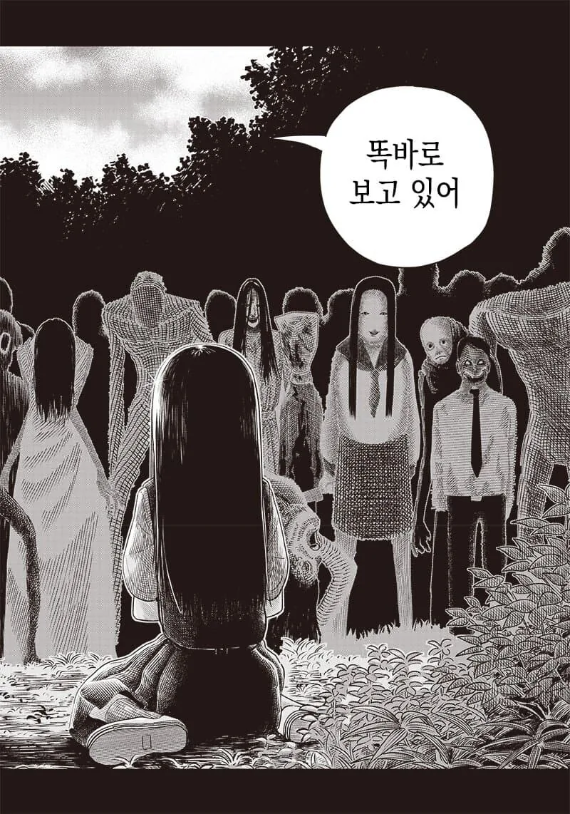 공포) 괴담 따라하다가 악령에게 쫓기는 만화 - 이미지 26