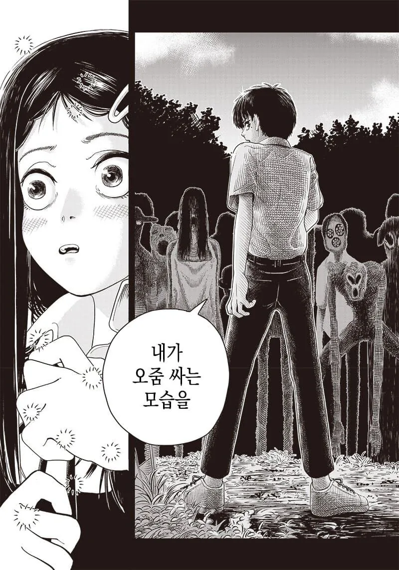 공포) 괴담 따라하다가 악령에게 쫓기는 만화 - 이미지 27
