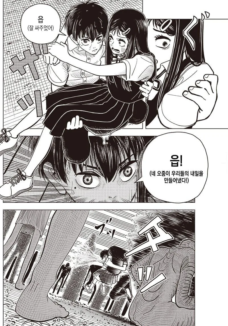 공포) 괴담 따라하다가 악령에게 쫓기는 만화 - 이미지 34