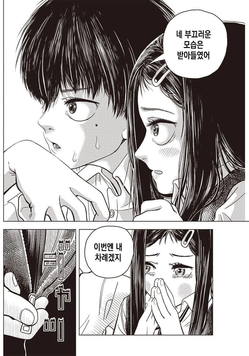공포) 괴담 따라하다가 악령에게 쫓기는 만화 - 이미지 36