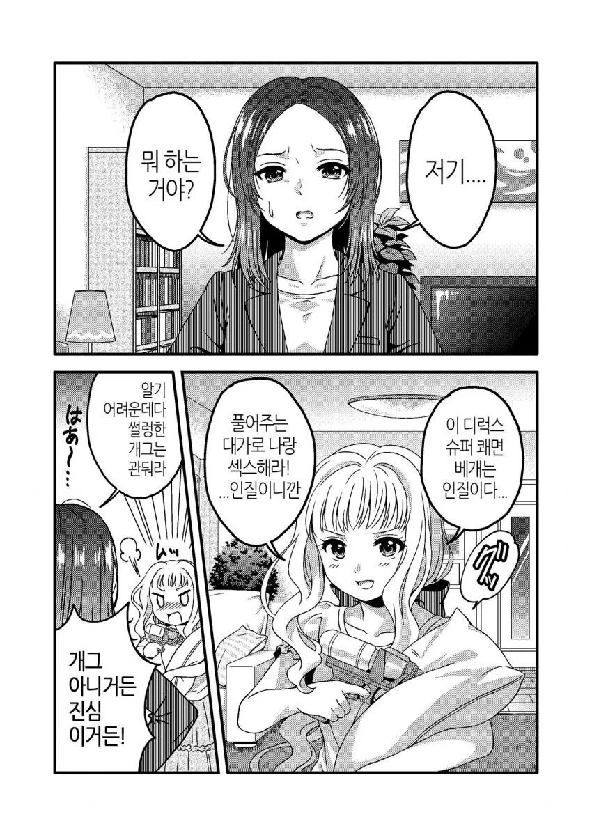 백합)베개 이야기.manhwa