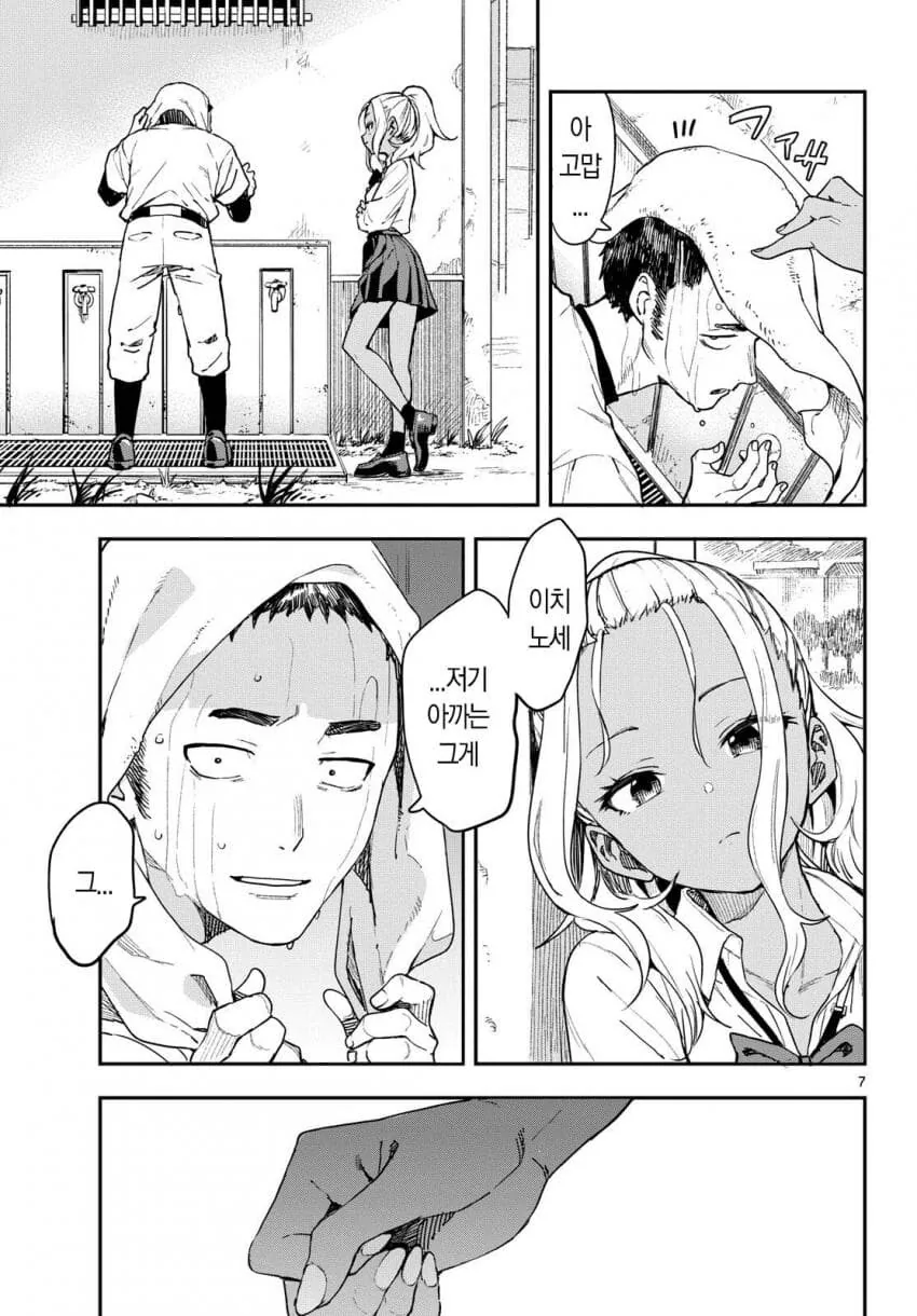 개성이 강한 야구부 매니저들.manhwa - 이미지 18