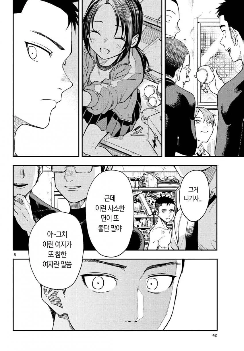 개성이 강한 야구부 매니저들.manhwa - 이미지 35