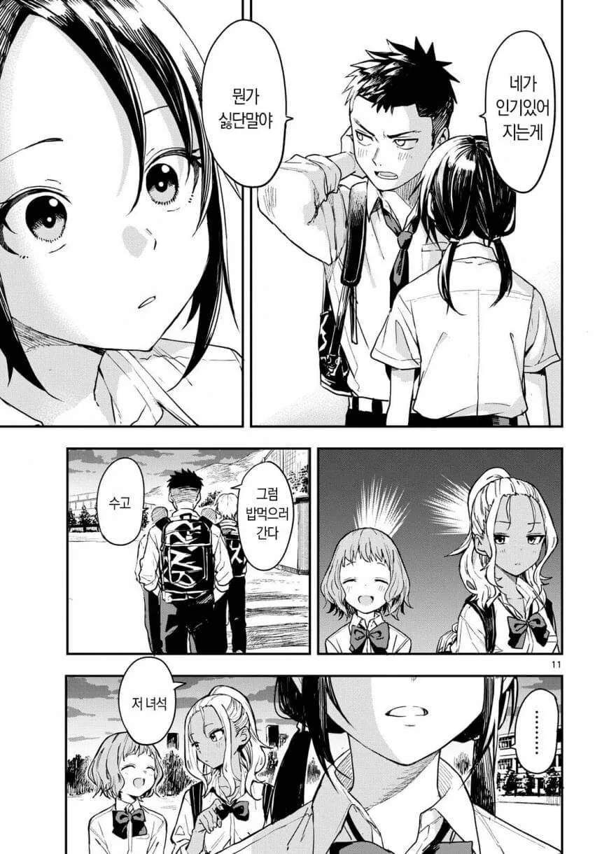 개성이 강한 야구부 매니저들.manhwa - 이미지 38