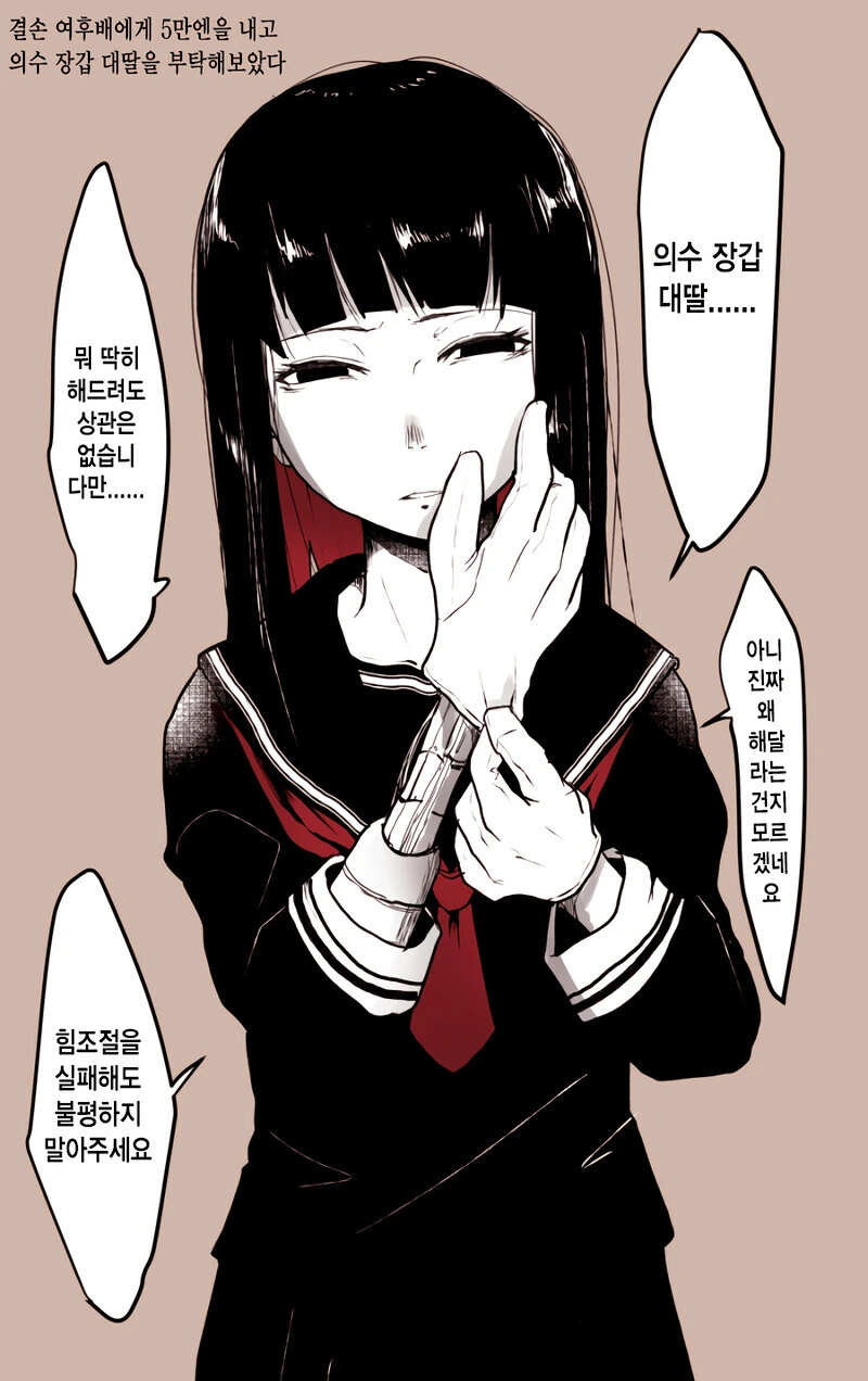 약혐) 성처리 해주려는 로봇소녀 만화.manhwa