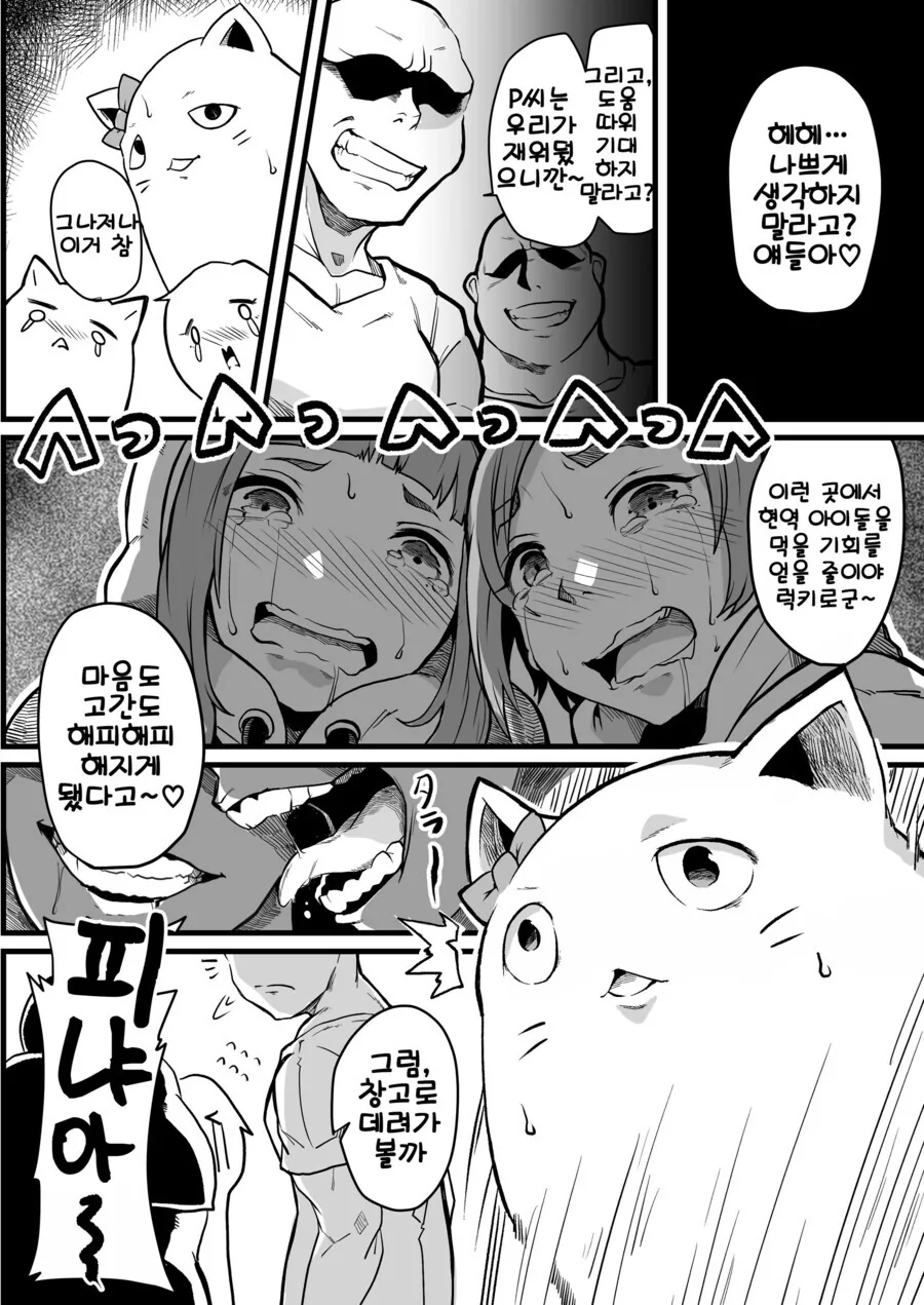 @) 니나와 카오루 덮치는 manhwa - 이미지 2