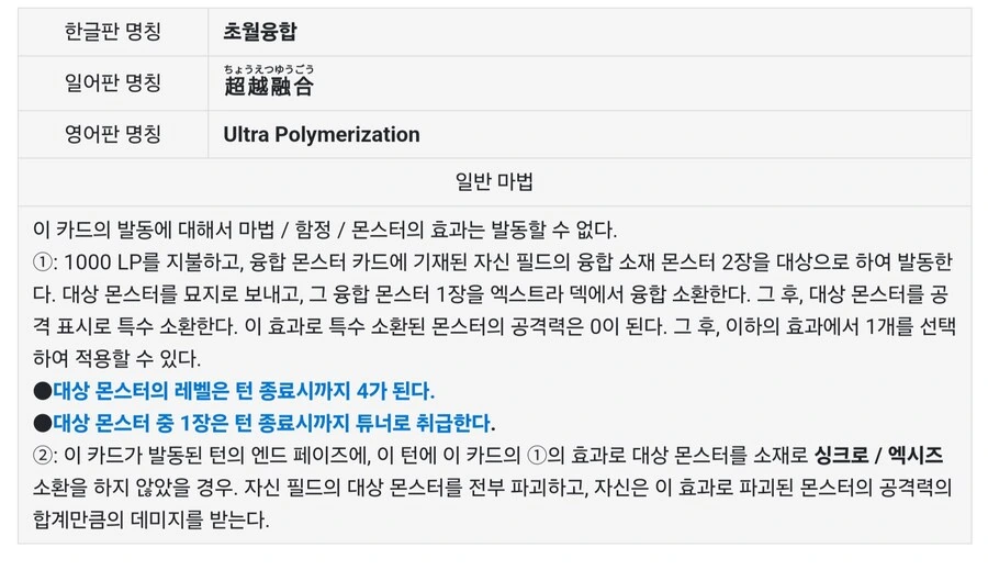 유희왕)2024년 와서도 헛웃음 나오는 대사.manga - 이미지 16