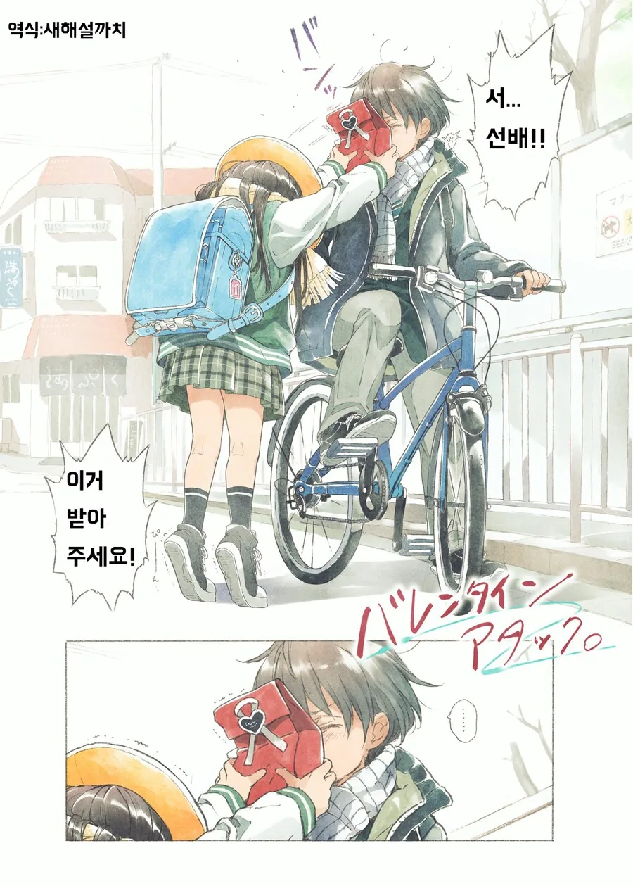 여자애가 무서운 만화.manhwa