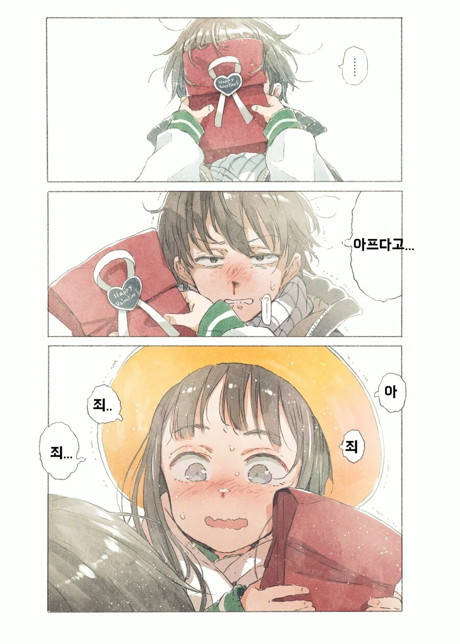 여자애가 무서운 만화.manhwa - 이미지 2