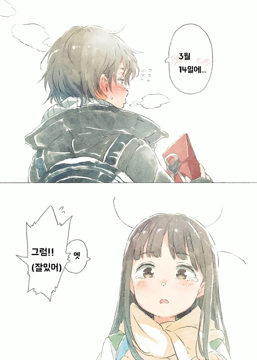 여자애가 무서운 만화.manhwa - 이미지 4