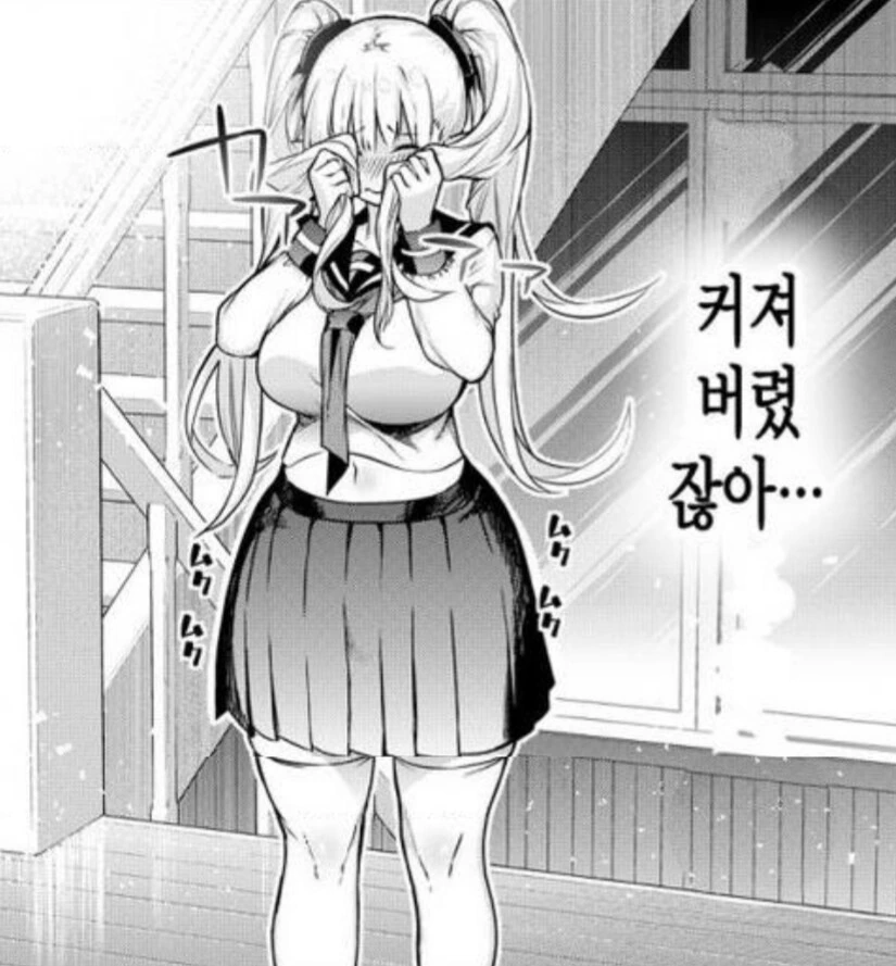 커져버린 여고생 망가.jpg