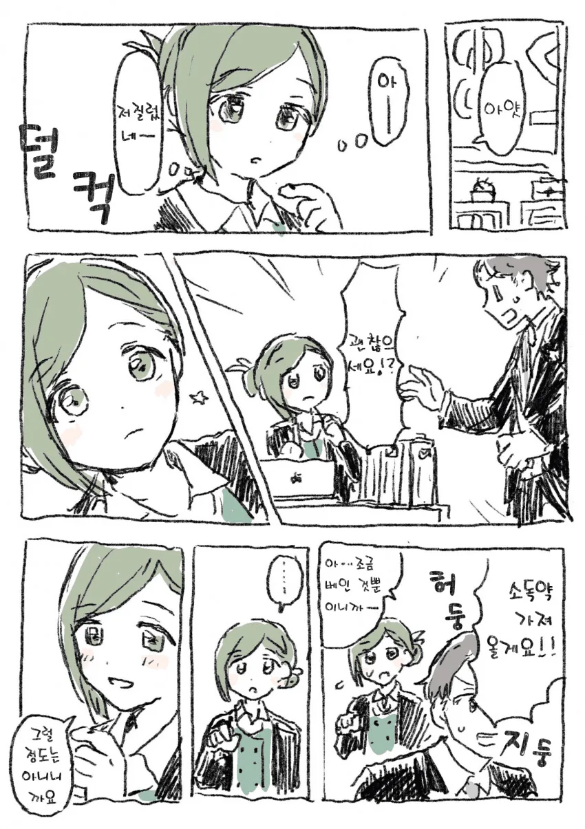 @) 손가락이 베인 하즈키.manga