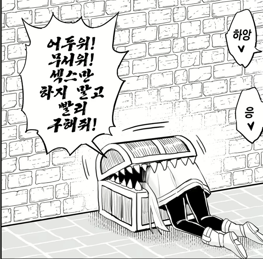 사정의 프리렌)ㅁㅊ년놈들아 떡 그만치고 구해 - 이미지 2