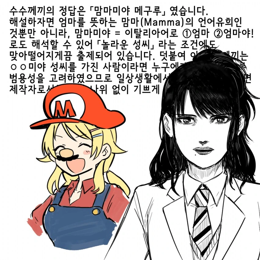 [@] 엄마가 된 메구루 - 이미지 2