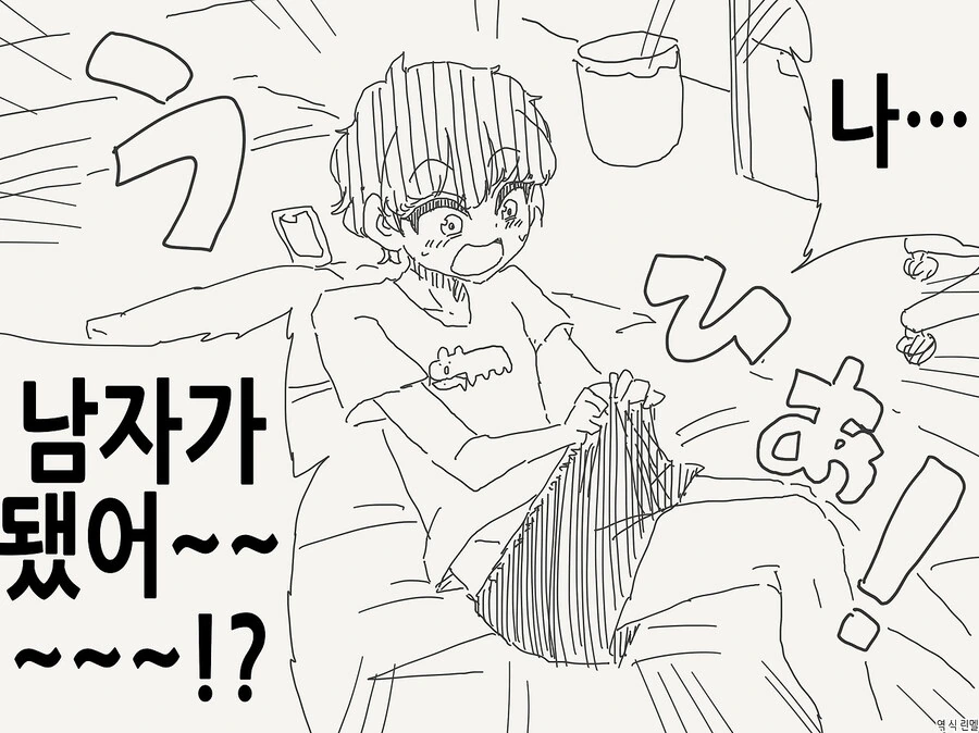 소꿉친구가 TS된.manga