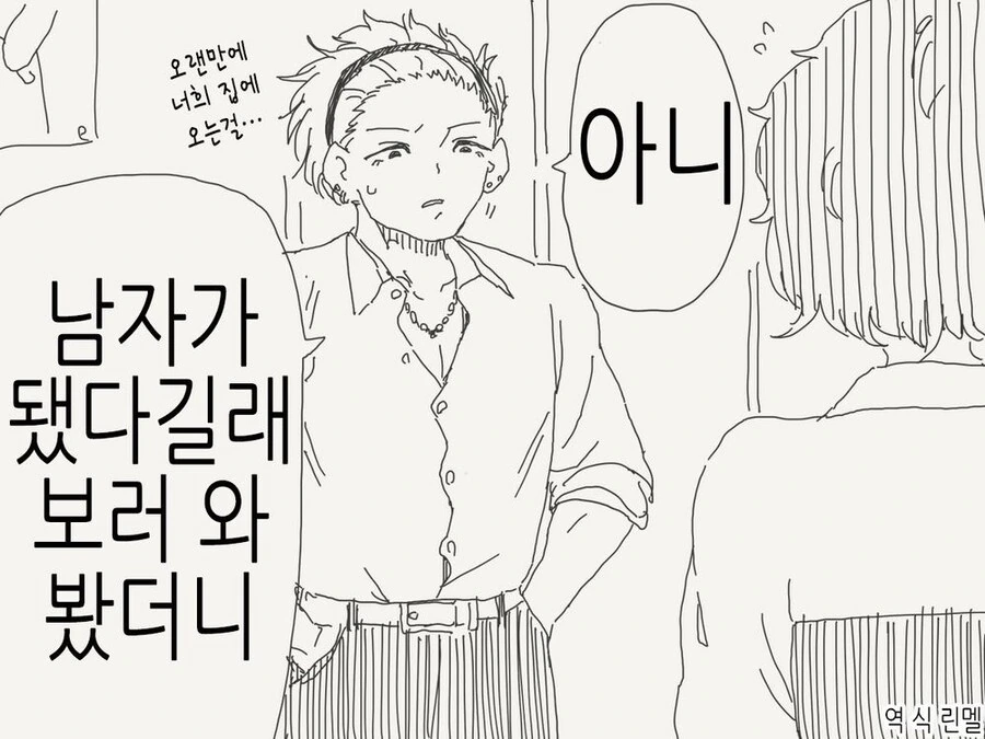 소꿉친구가 TS된.manga - 이미지 5