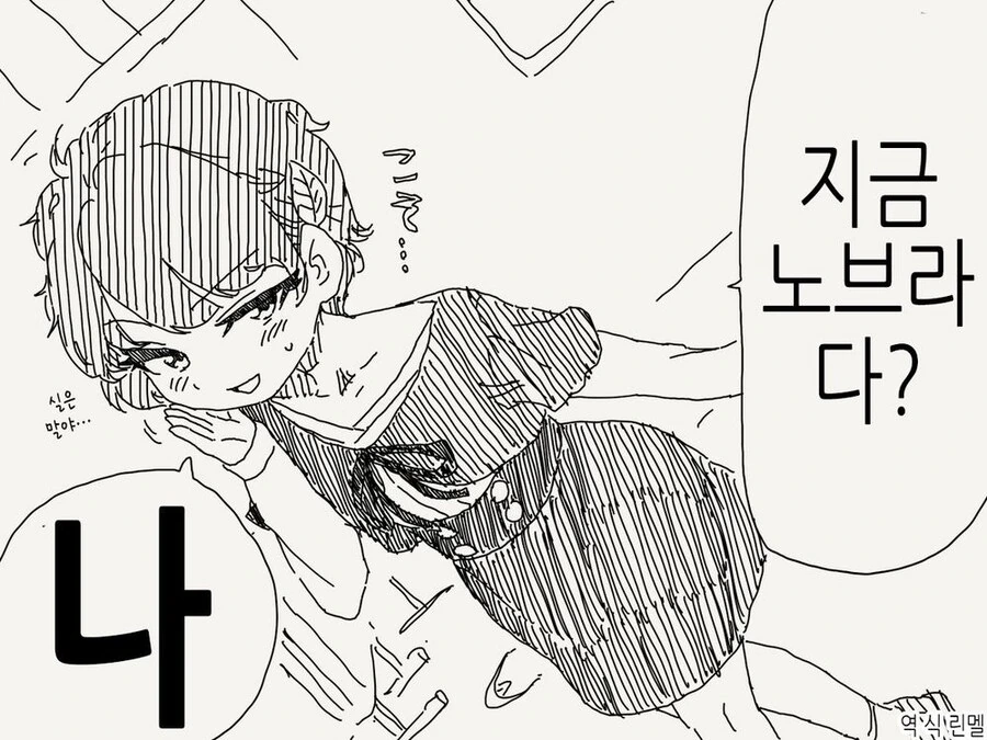 소꿉친구가 TS된.manga - 이미지 9