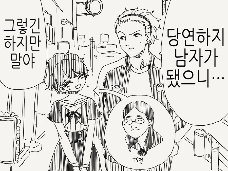 소꿉친구가 TS된.manga - 이미지 11