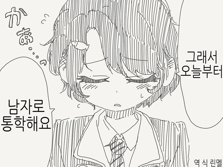 소꿉친구가 TS된.manga - 이미지 13