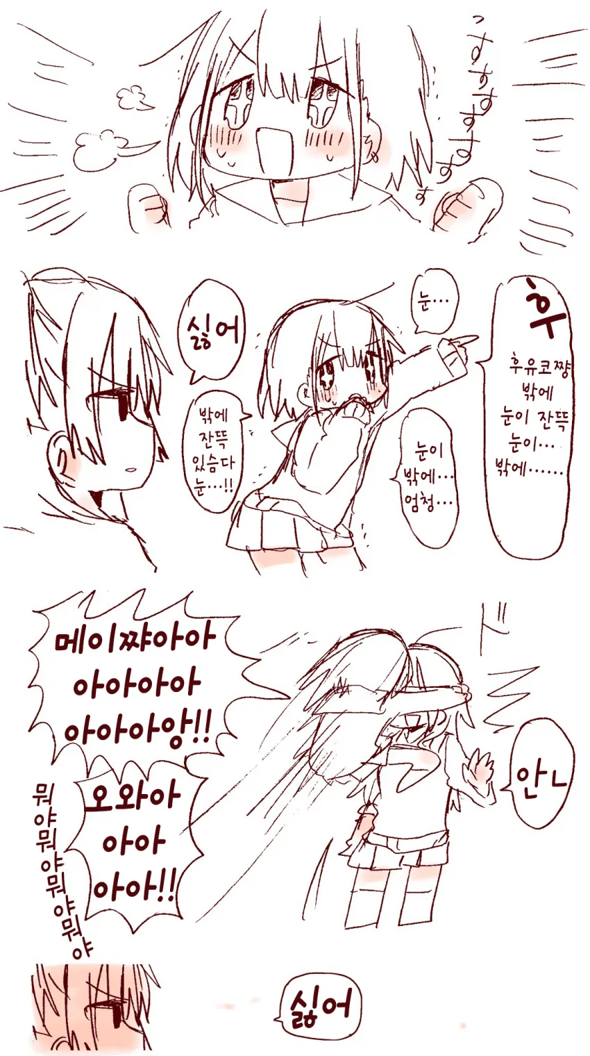 @) 눈 내린거 보고 흥분한 아사히쨩.manga