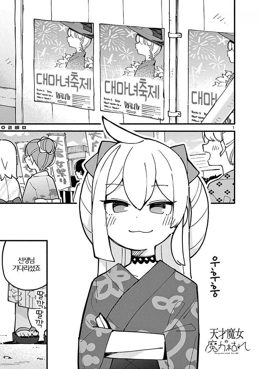 여장하고 마녀축제 가는 만화.manga
