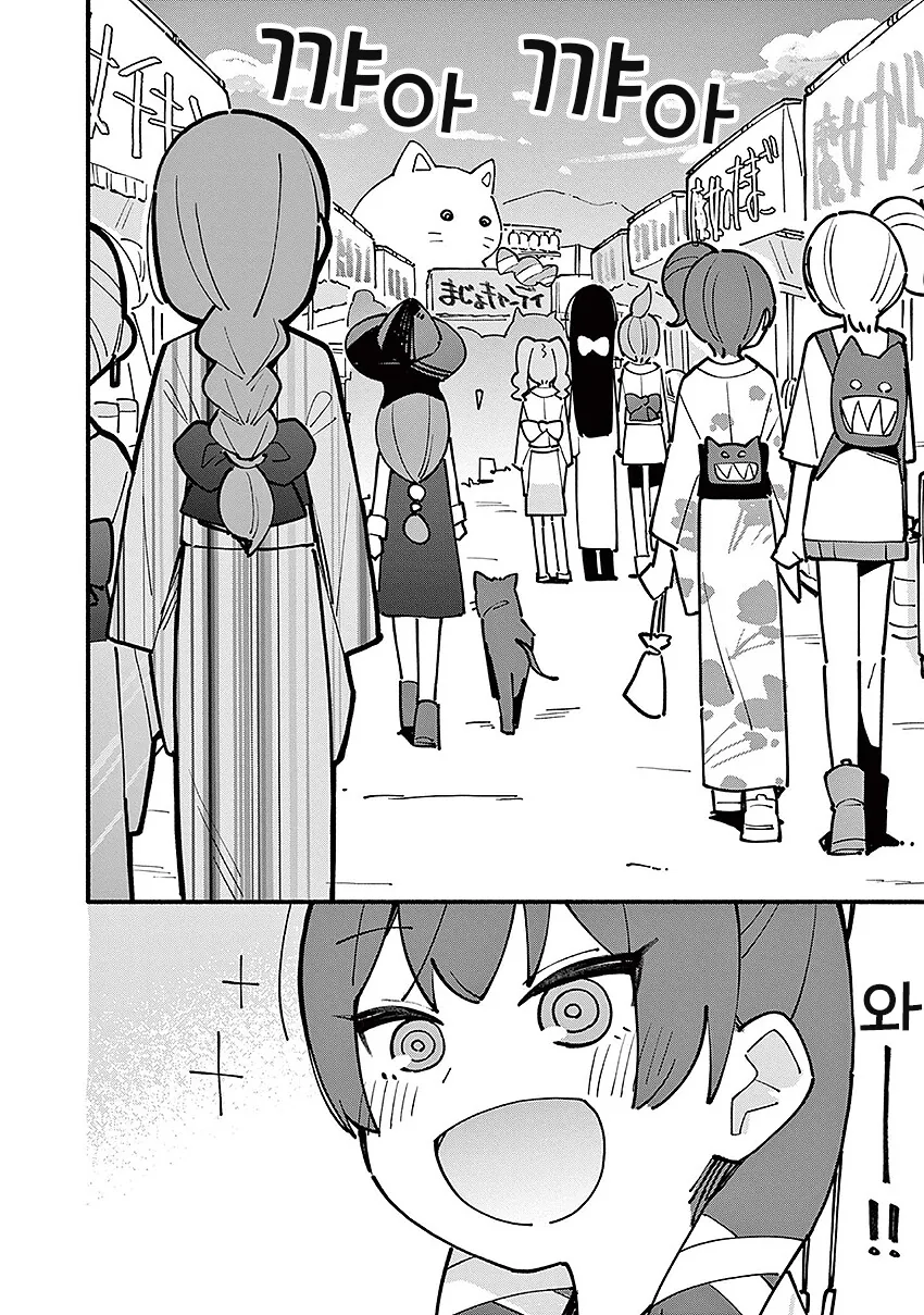 여장하고 마녀축제 가는 만화.manga - 이미지 4