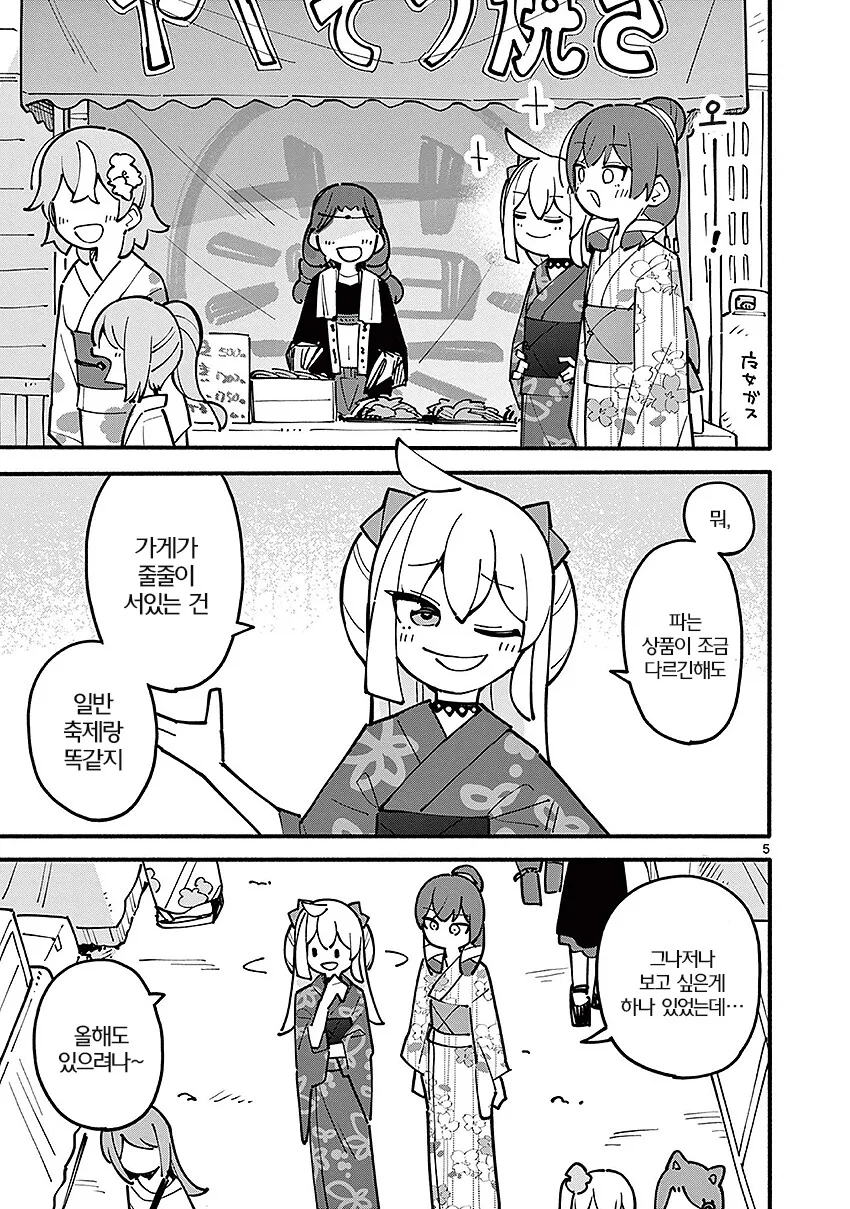 여장하고 마녀축제 가는 만화.manga - 이미지 5