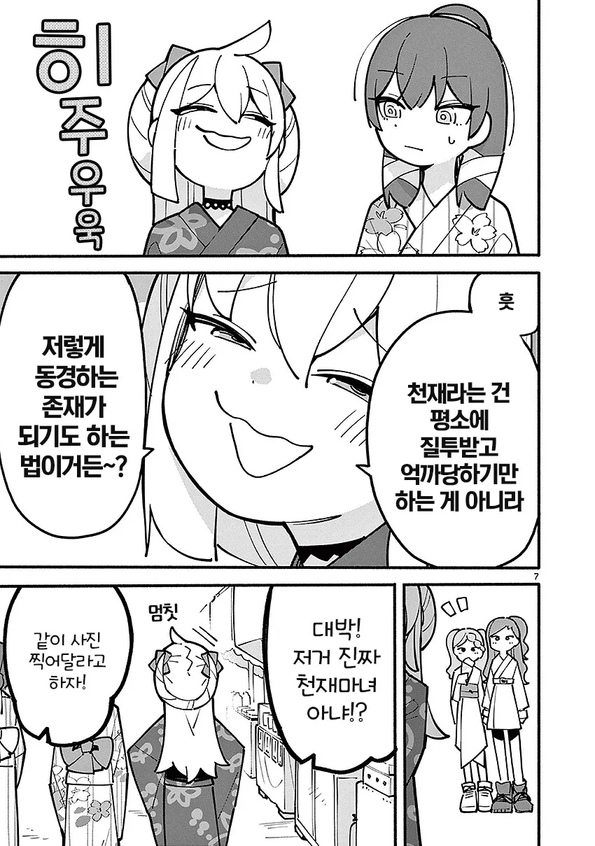 여장하고 마녀축제 가는 만화.manga - 이미지 7