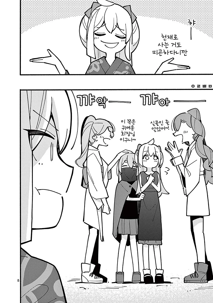 여장하고 마녀축제 가는 만화.manga - 이미지 8