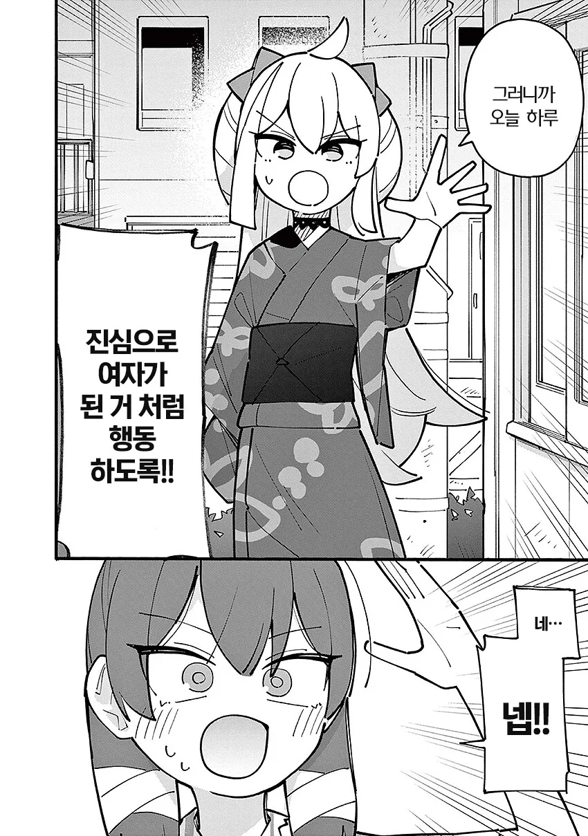 여장하고 마녀축제 가는 만화.manga - 이미지 10