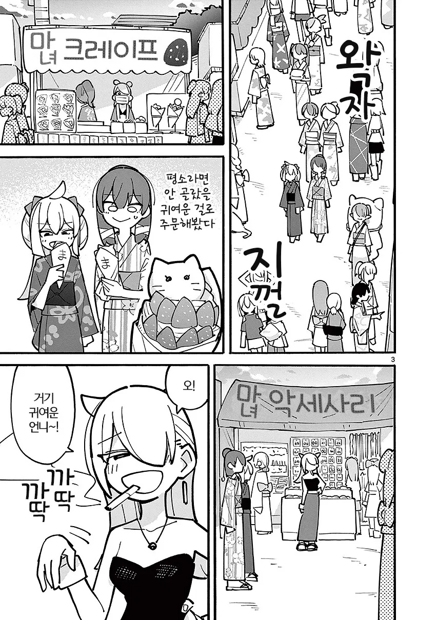 여장하고 마녀축제 가는 만화.manga - 이미지 11