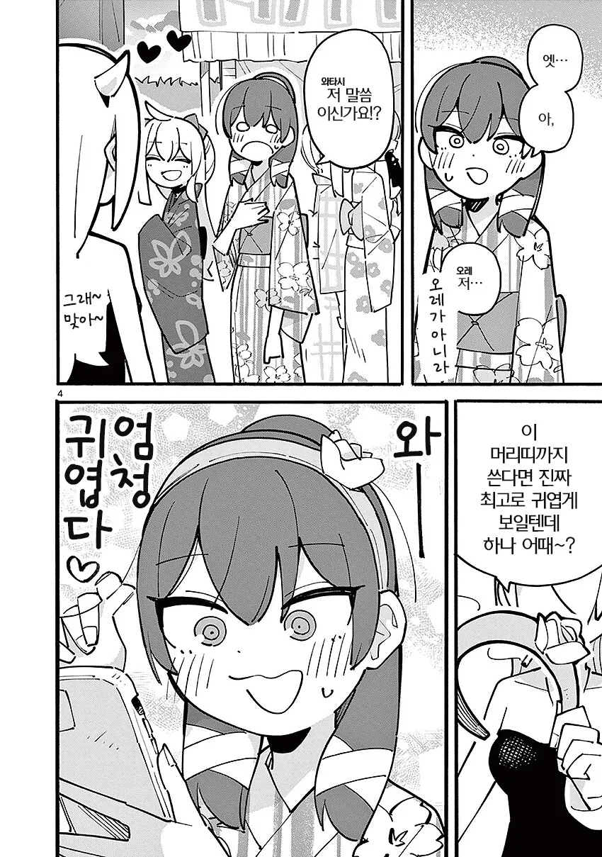 여장하고 마녀축제 가는 만화.manga - 이미지 12