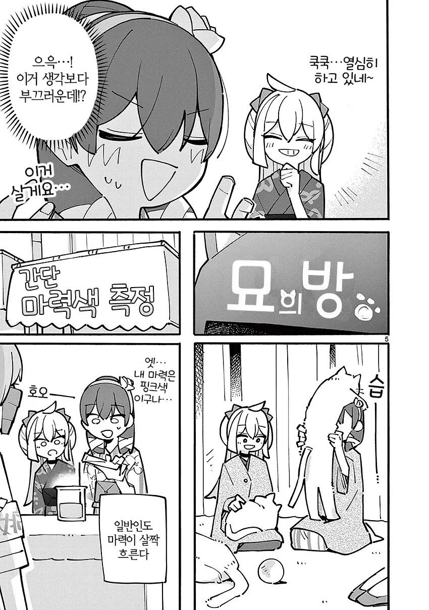 여장하고 마녀축제 가는 만화.manga - 이미지 13
