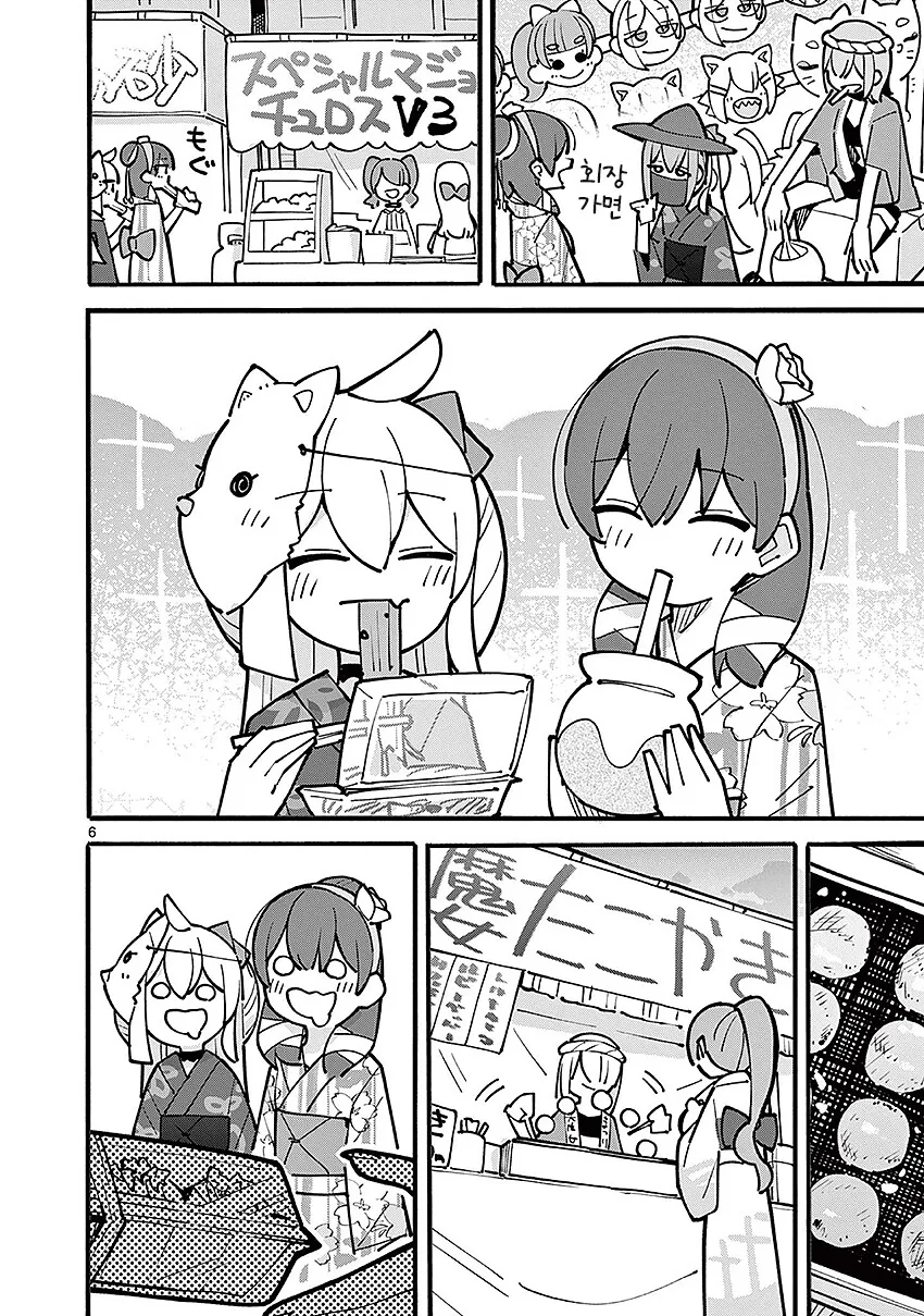 여장하고 마녀축제 가는 만화.manga - 이미지 14