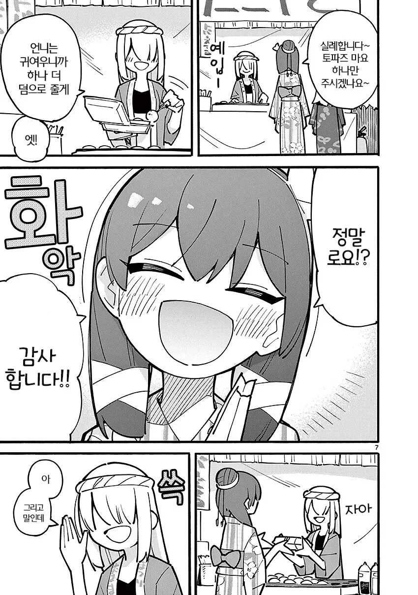 여장하고 마녀축제 가는 만화.manga - 이미지 15