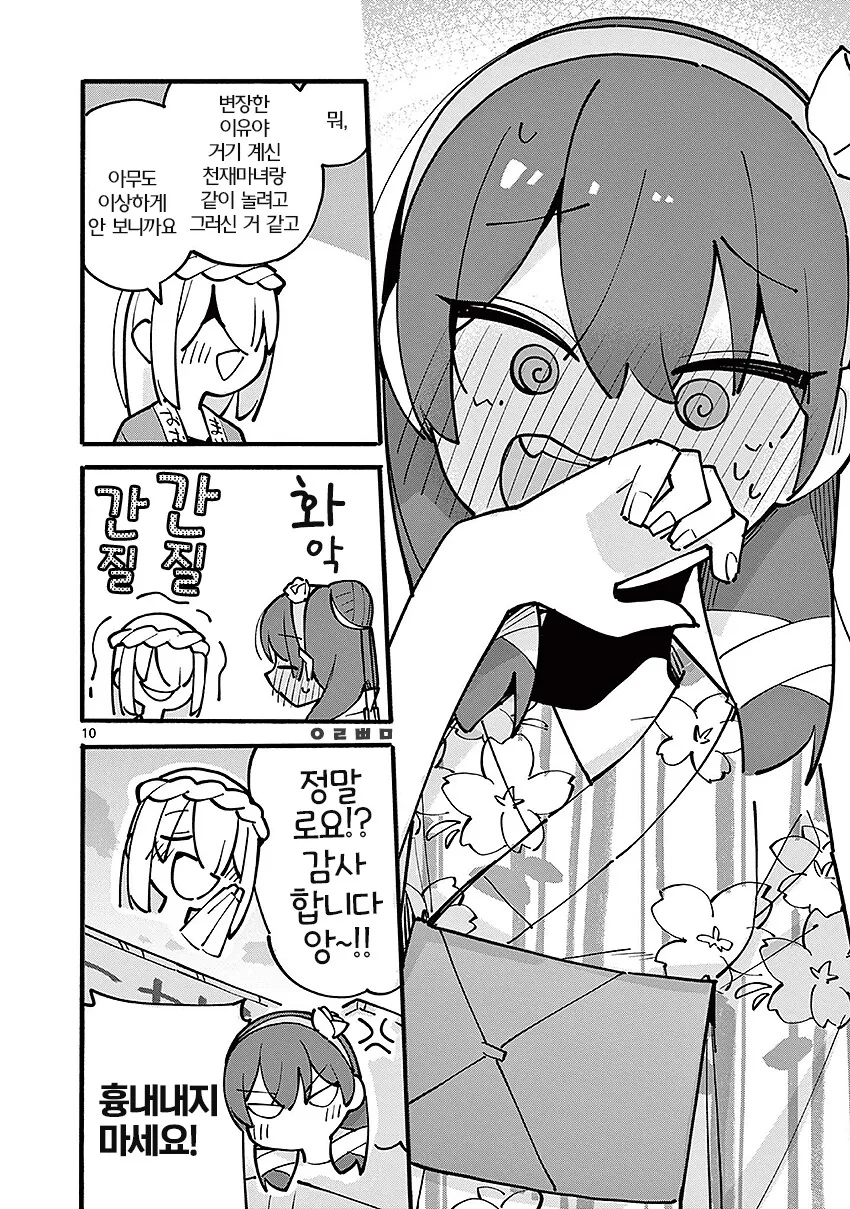 여장하고 마녀축제 가는 만화.manga - 이미지 18