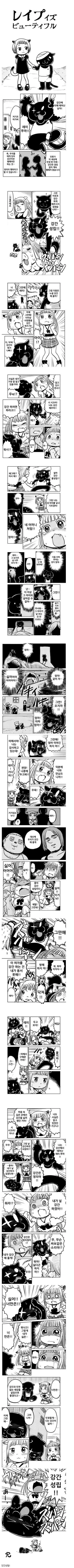 순애 ㄱㄱ 만화