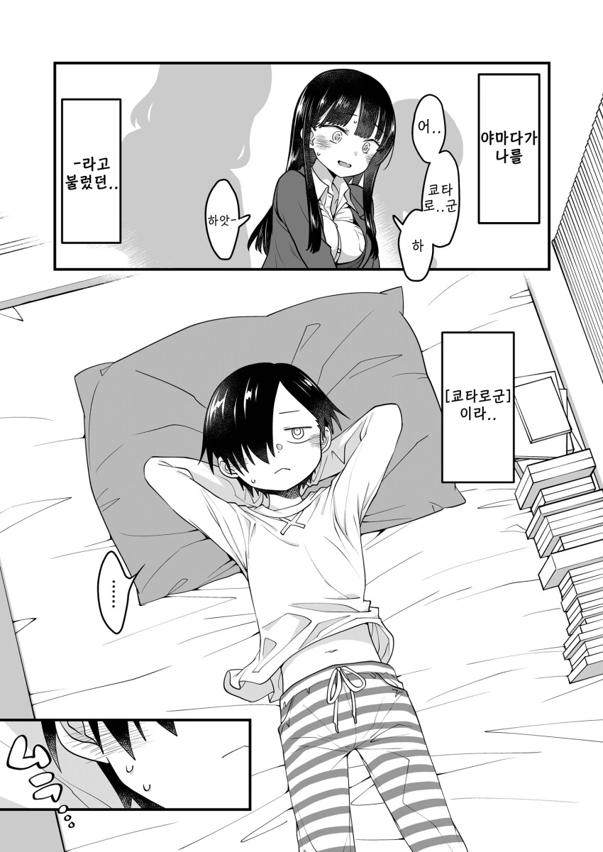 ㅎㅂ) ㄱㅊ물이 시작되는 전개