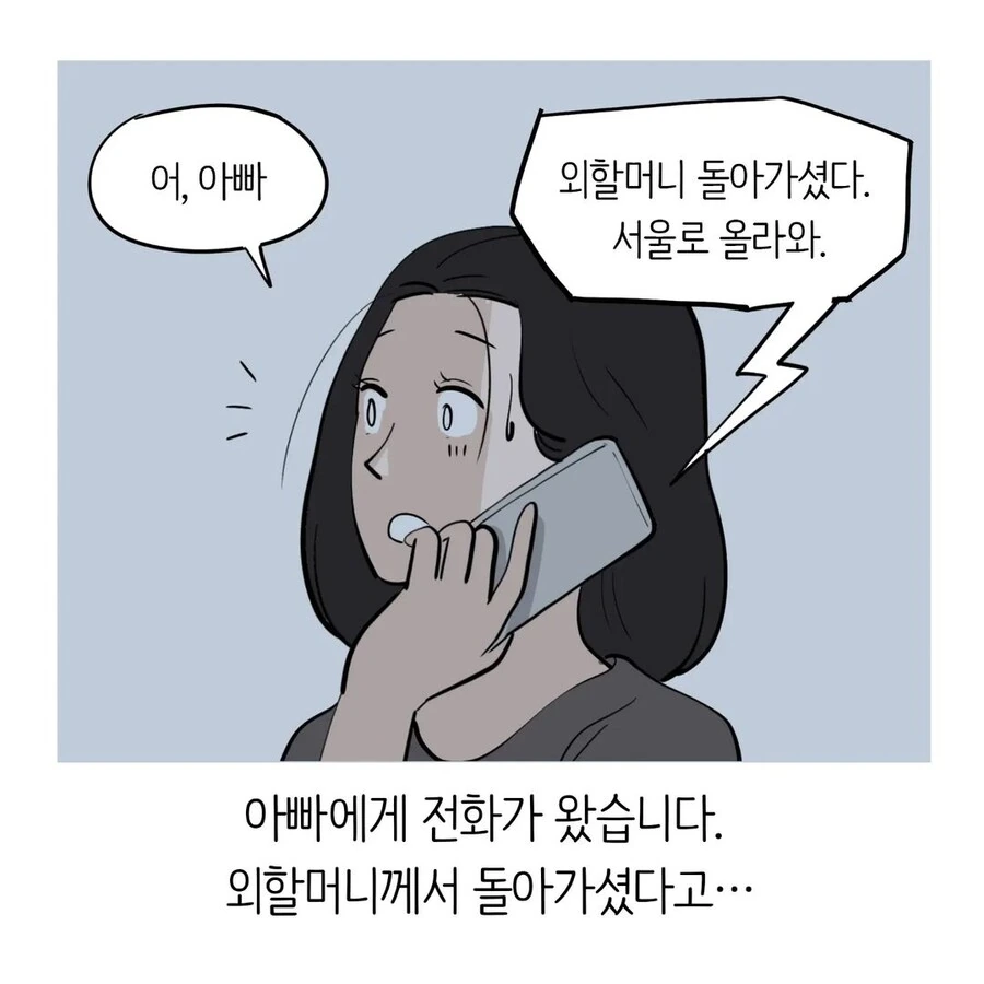중대장과 결혼하는 소대장 만화.manwha - 이미지 15